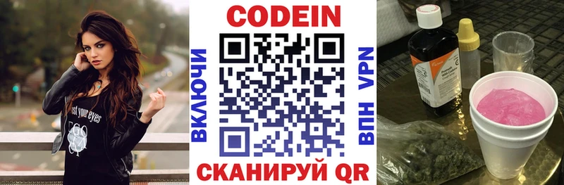OMG зеркало  Котельниково  Кодеиновый сироп Lean напиток Lean (лин)  где найти наркотики 