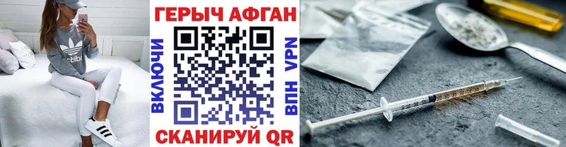 Героин хмурый OMG ссылка Котельниково