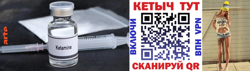 Кетамин ketamine  как найти закладки  Котельниково 