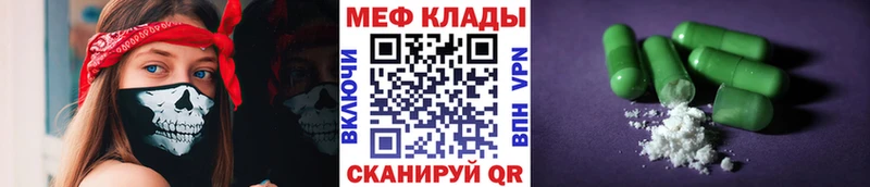 наркошоп  Котельниково  Меф 4 MMC 