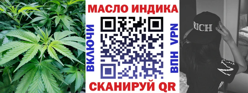 Дистиллят ТГК THC oil где купить наркоту Котельниково